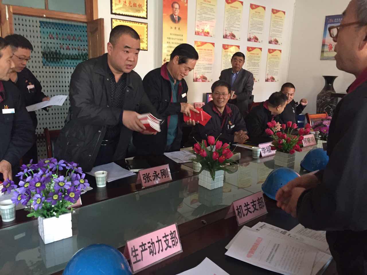 中共谈球吧官方网站党委 学习贯彻党的十九大精神扩大会议