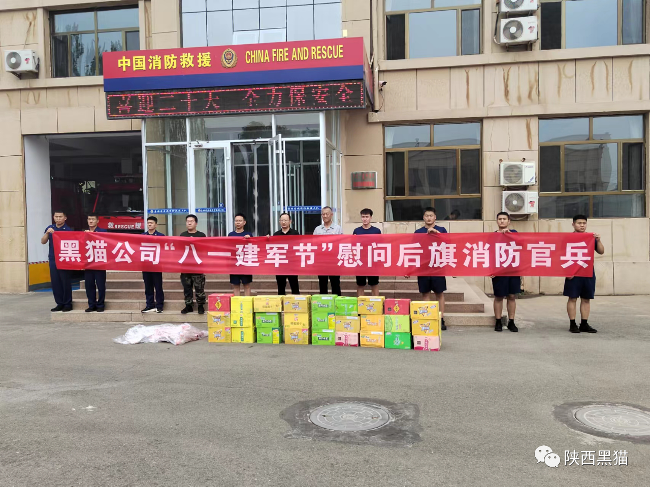 内蒙古黑猫“八一建军节”慰问乌拉特后旗消防官兵 内蒙古黑猫“八一建军节”慰问乌拉特后旗消防官兵